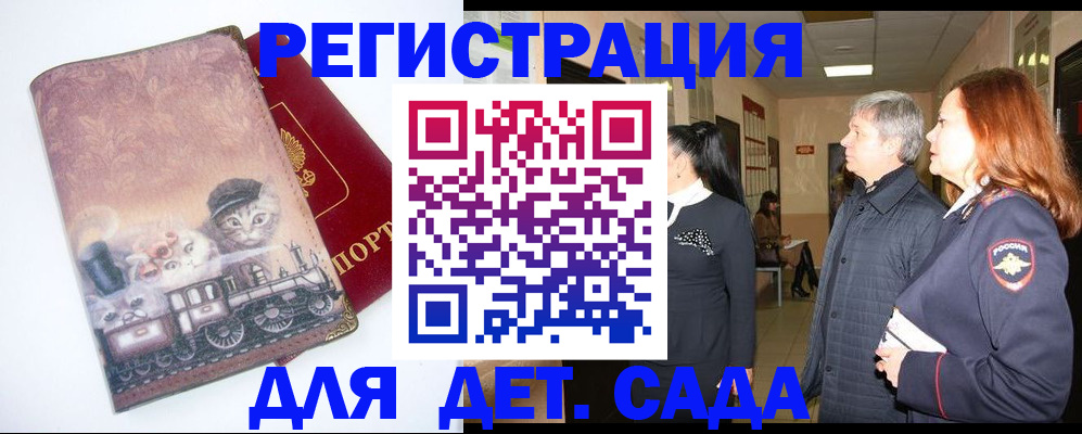 временная регистрация в Беломорске