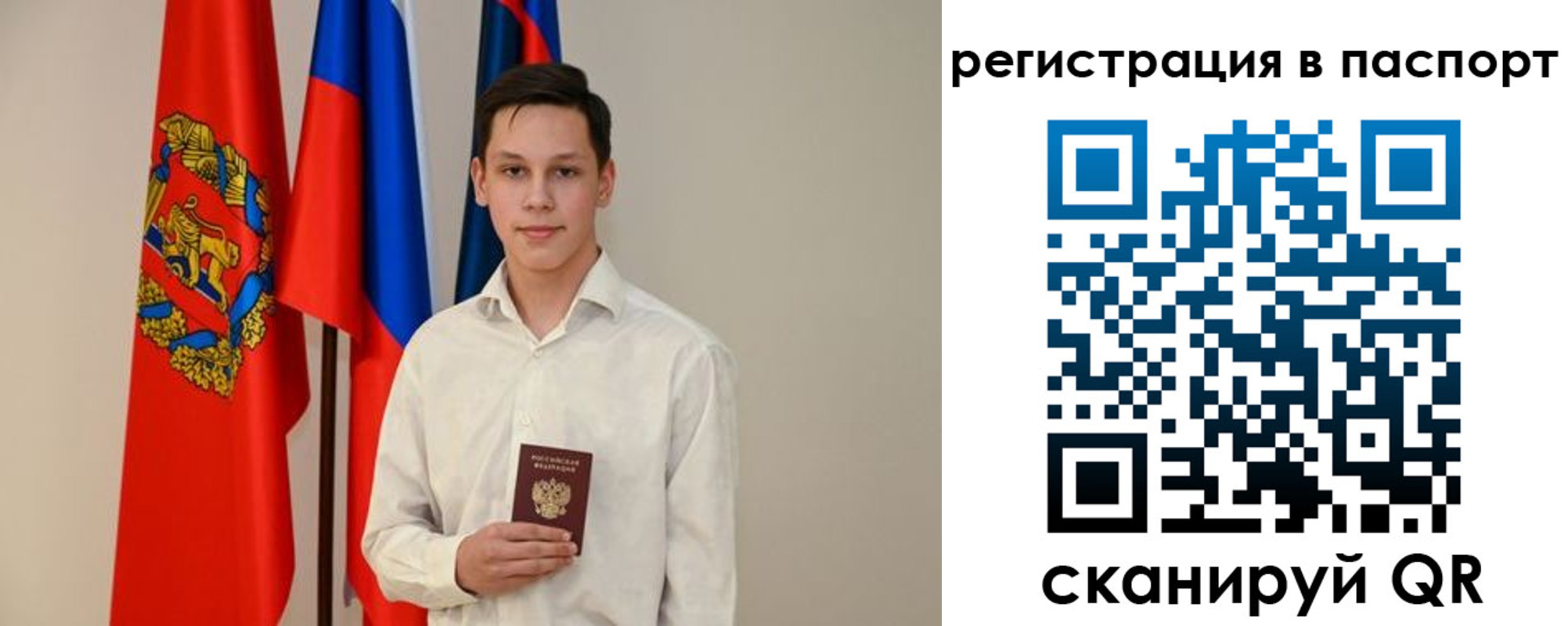 временная регистрация гарантия в Беломорске