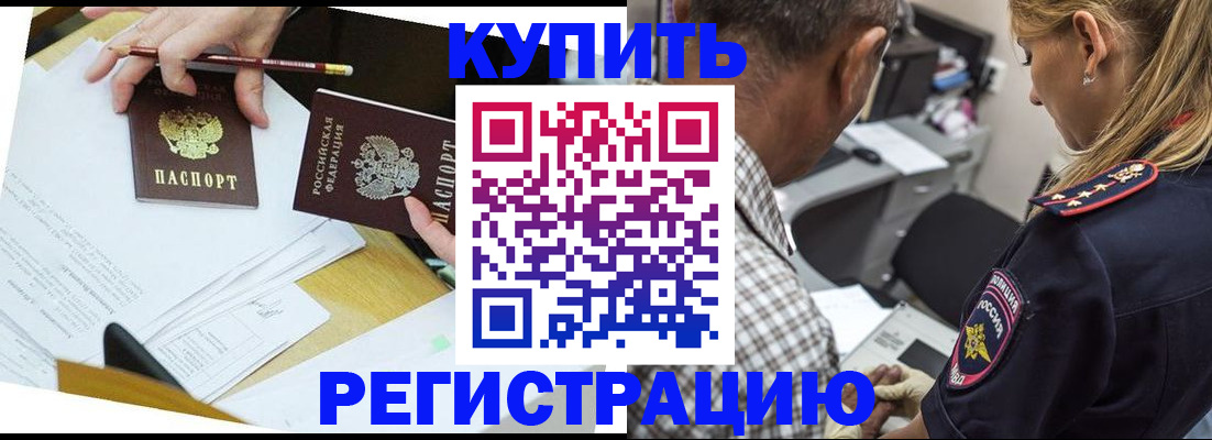 временная регистрация госуслуги в Беломорске
