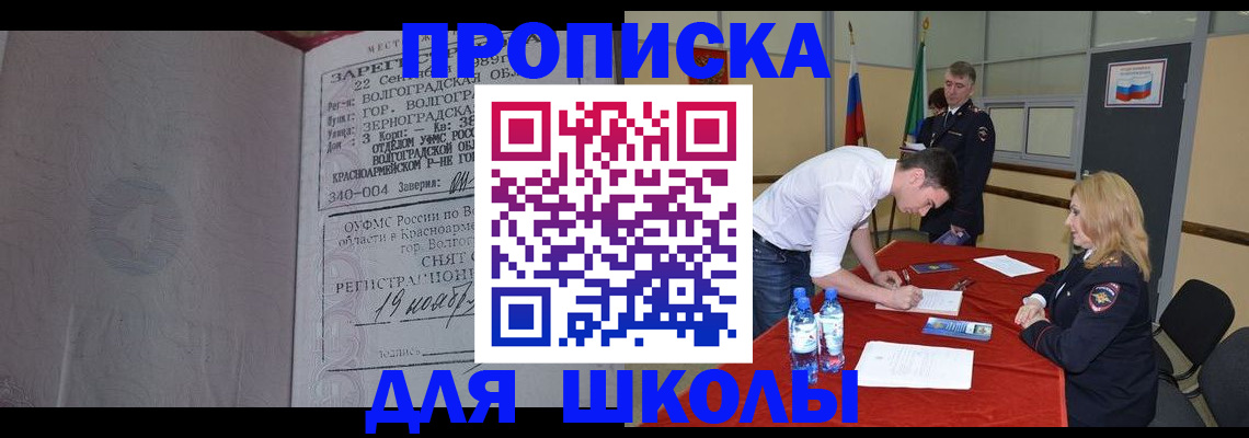 прописка гарантия в Беломорске