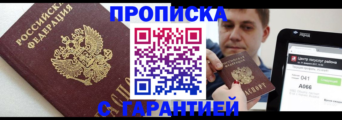 регистрация в Беломорске