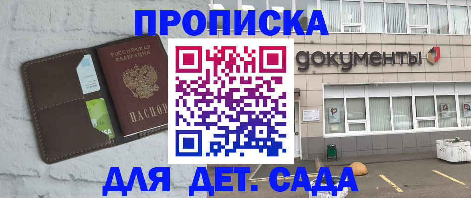 временная регистрация недорого в Беломорске