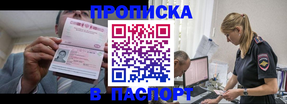 временная регистрация для всех в Беломорске