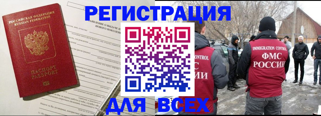 временная регистрация гарантия в Беломорске