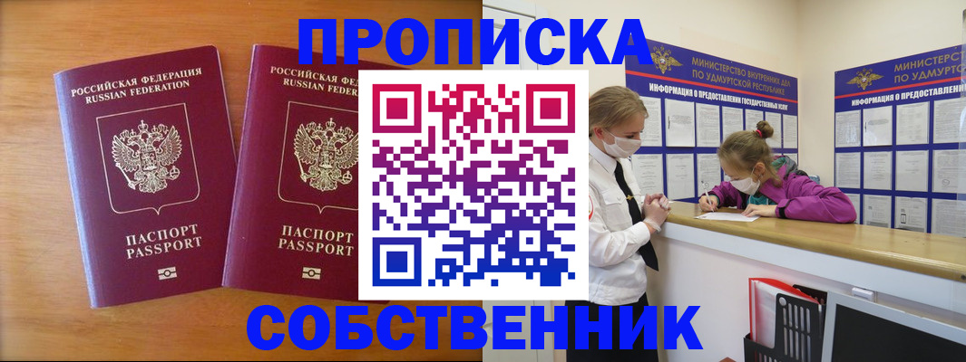 временная регистрация для всех в Беломорске