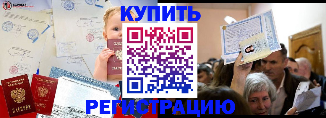 где прописаться в Беломорске