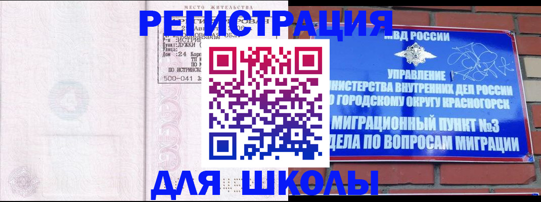 временная регистрация надежно в Беломорске